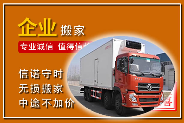 闽清工厂单位搬迁
