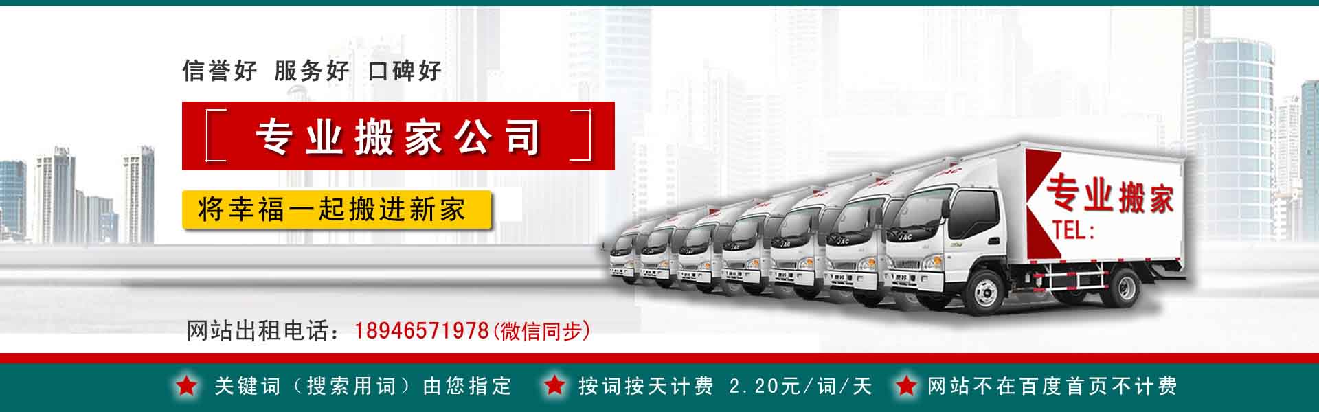 闽清搬家案例